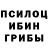 Галлюциногенные грибы прущие грибы miryyna