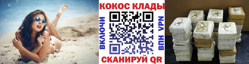 где купить наркоту  Мезень  KRAKEN как зайти  Кокаин 98% 