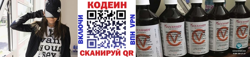 Кодеин Purple Drank  Мезень 